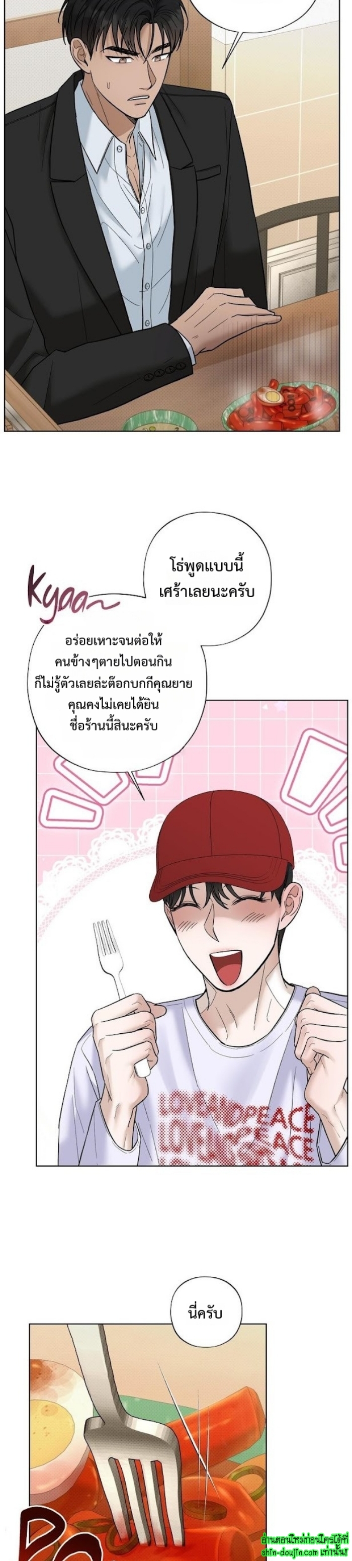 Catch Up EP 15